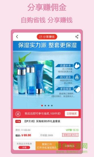 买手日记  v1.5.3图1