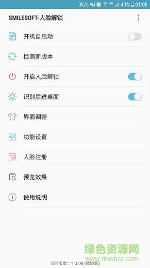 smilesoft智能锁屏
