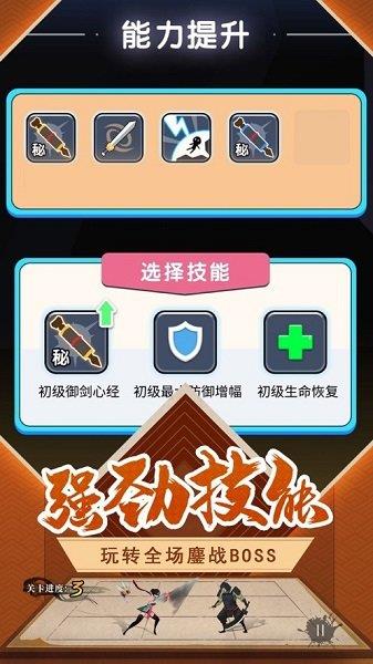 下一个江湖  v2.6图3