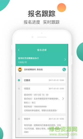 小劳招聘  v4.9.9图3