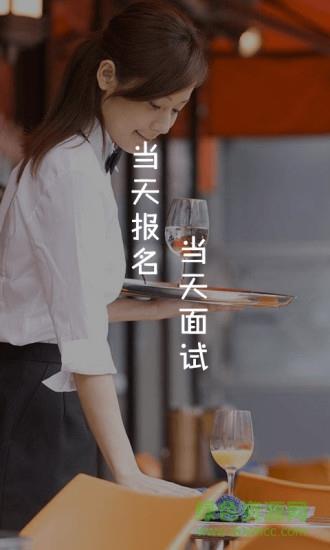 小劳招聘  v4.9.9图4