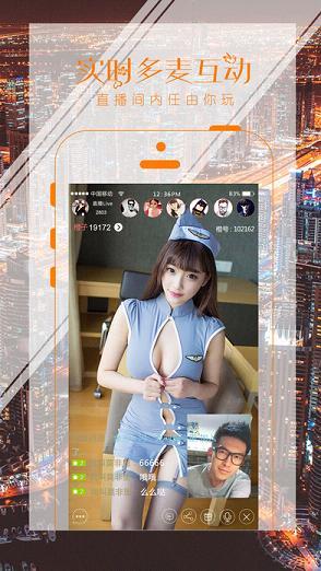 悦橙直播破解版2.1.2  v2.1.2图4