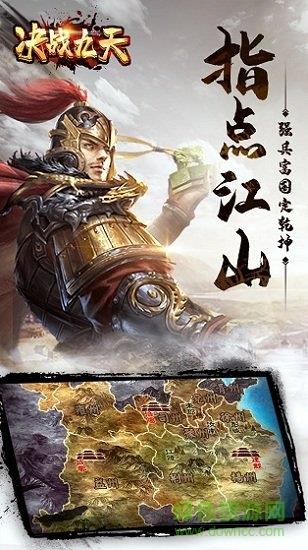 决战九天变态版  v2.174791图2