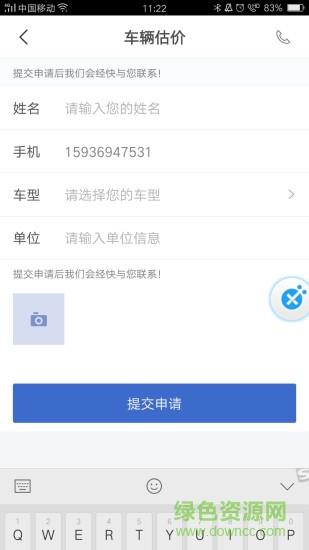 搜车拍  v1.0图3