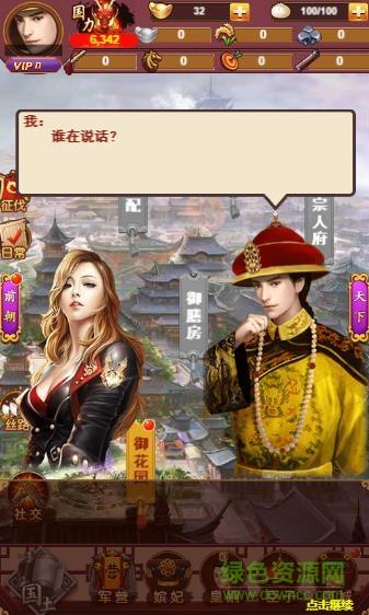 大梦英雄满v版  v1.0.1图2