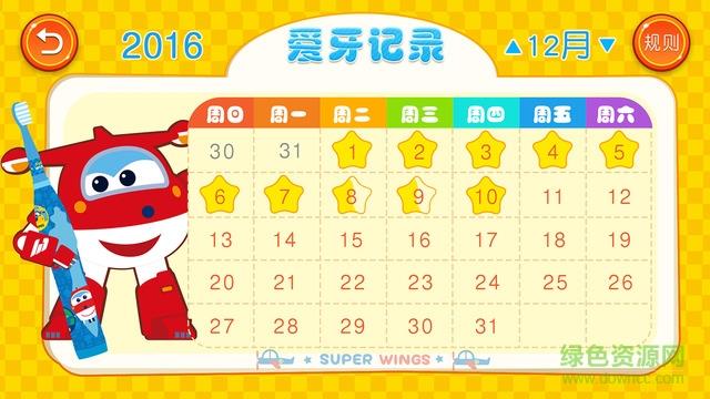 超级飞侠牙刷  v1.22图4