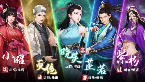 射雕之豪情侠义  v1.8.0图2