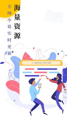 免费小说七猫书城  v1.2.8图1