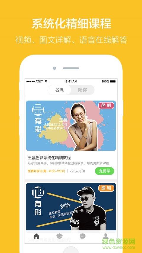 美术空间  v.1.3图1