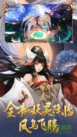 晴明传