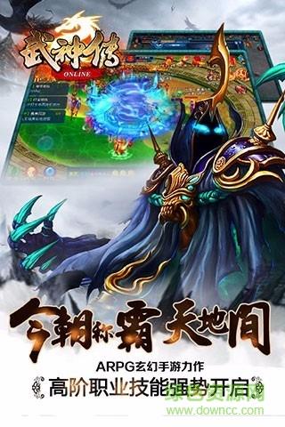 武神传手游  v5.9.0图1