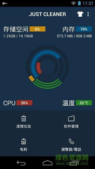 恰恰清理大师  v6.0图4