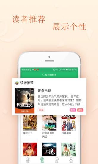 指尖文学安卓安卓版  v2.0.4图3