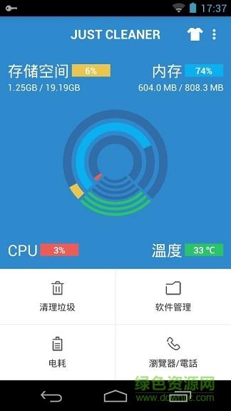 恰恰清理大师  v6.0图3