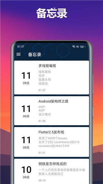时间轴  v1.2.3图2