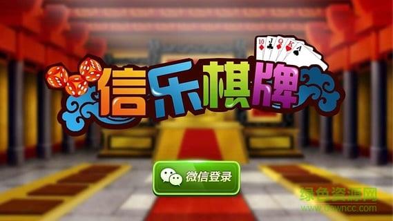 信乐跑得快  v2.0.0图1