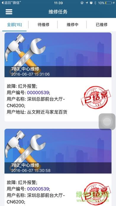 丛文警云  v2.1.52.0图4