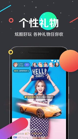 彼趣直播官方版  v1.0.0图2