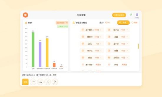小优ai练字  v1.4.0.222图3