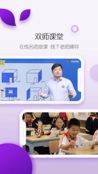 培生教学盒子  v5.5图2