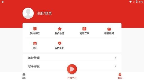 七圣培训  v1.0.33图2