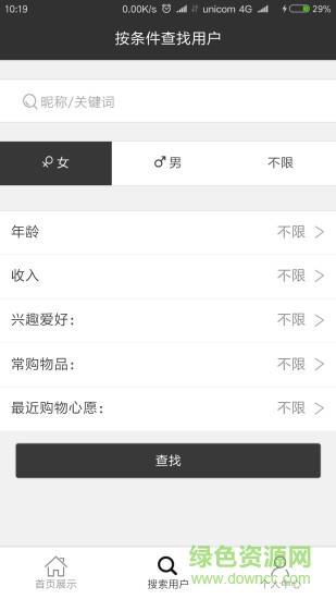 网际纵横  v19.0331001图1