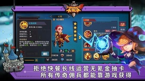 城堡传说大乱斗  v1.42图5