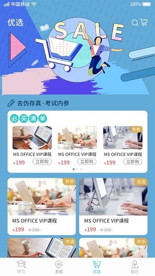 考试蚁  v1.7.1图4