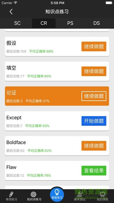 雷哥GMAT