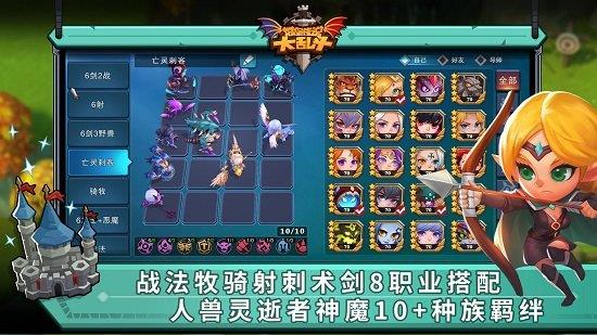 城堡传说大乱斗  v1.42图3