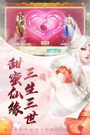 青云诀手游果盘版  v2.5.1图3