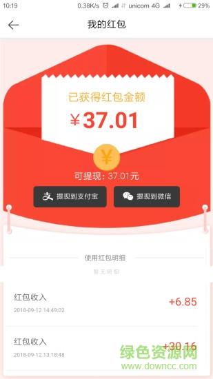 网际纵横  v19.0331001图3
