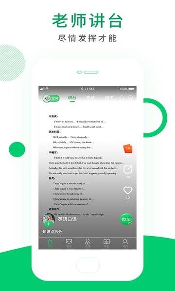 博学子  v3.1.1图1