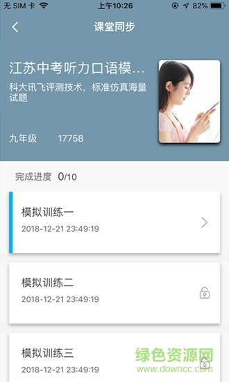 都来学  v2.1.2图1