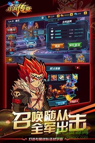 小兵传奇  v1.0图3