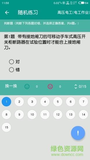 云习网  v2.0.221图3