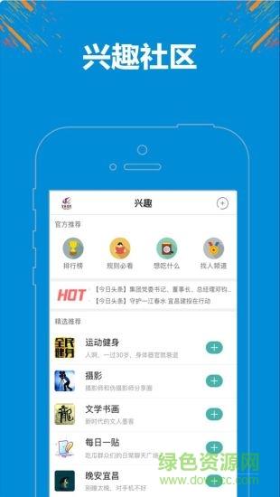宜昌建投  v1.1.0图2