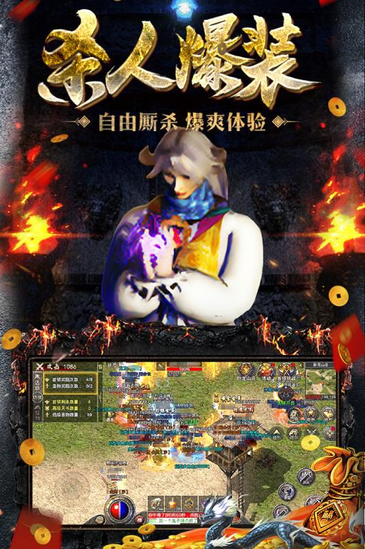 原始传奇手游  v1.6.409图5