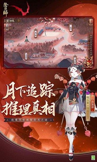 阴阳师百度版  v1.7.39图2