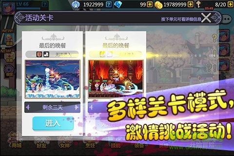 彩虹物语bt版  v1.2.8.30图2