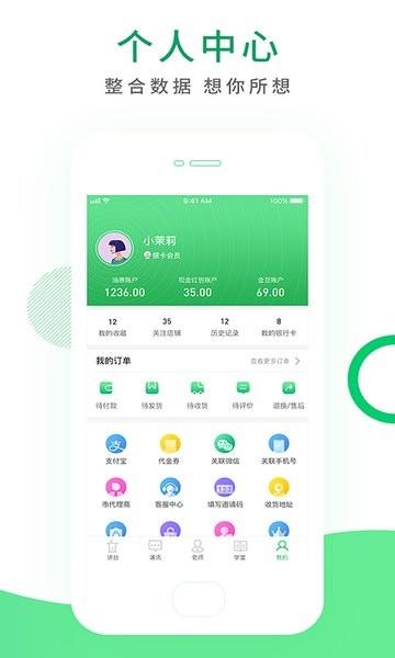 博学子  v3.1.1图4
