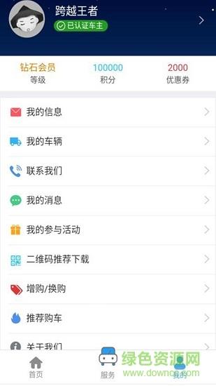 长安跨越