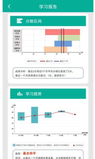 初中语法  v7.1.8图4