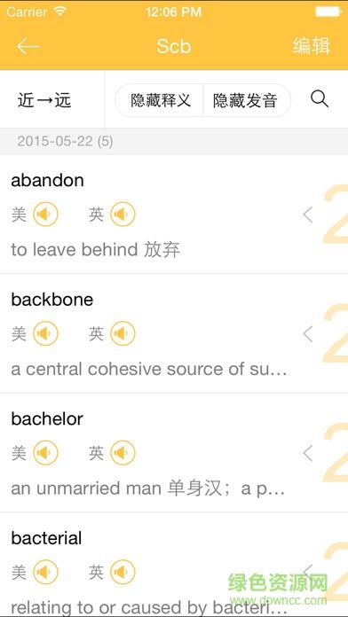 雅思真题词汇学习  v3.5.4图2
