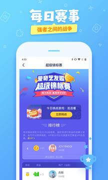 爱奇艺友趣  v1.3.1图5