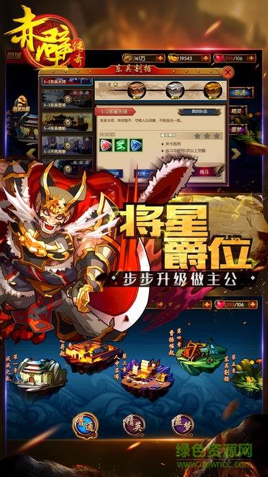 赤壁传奇手游