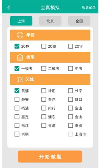 初中语法  v7.1.8图2