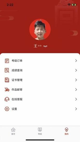 故宫书画考级  v1.0.1图2