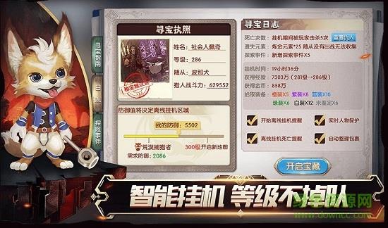 魔法师与狗  v1.0图1