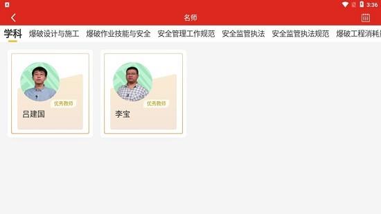 七圣培训  v1.0.33图3